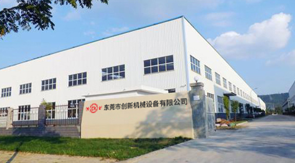 東莞市創新機械設備有限公司